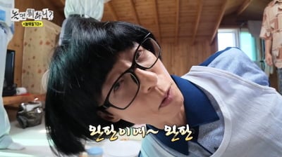 유재석, 과감한 삼각 팬티 입더니…'저질 논란' 경고 ('놀뭐')