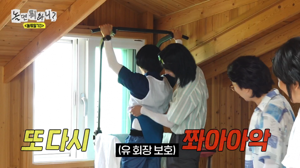 사진=MBC '놀면 뭐하니'