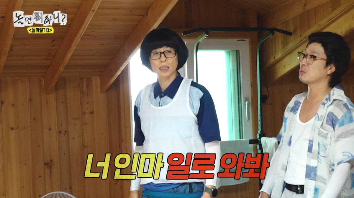 사진=MBC '놀면 뭐하니'