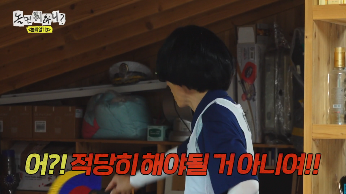 사진=MBC '놀면 뭐하니'