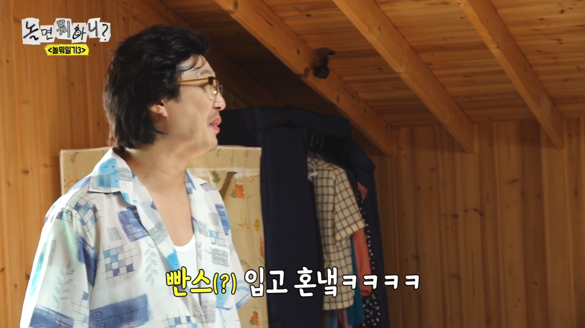 사진=MBC '놀면 뭐하니'
