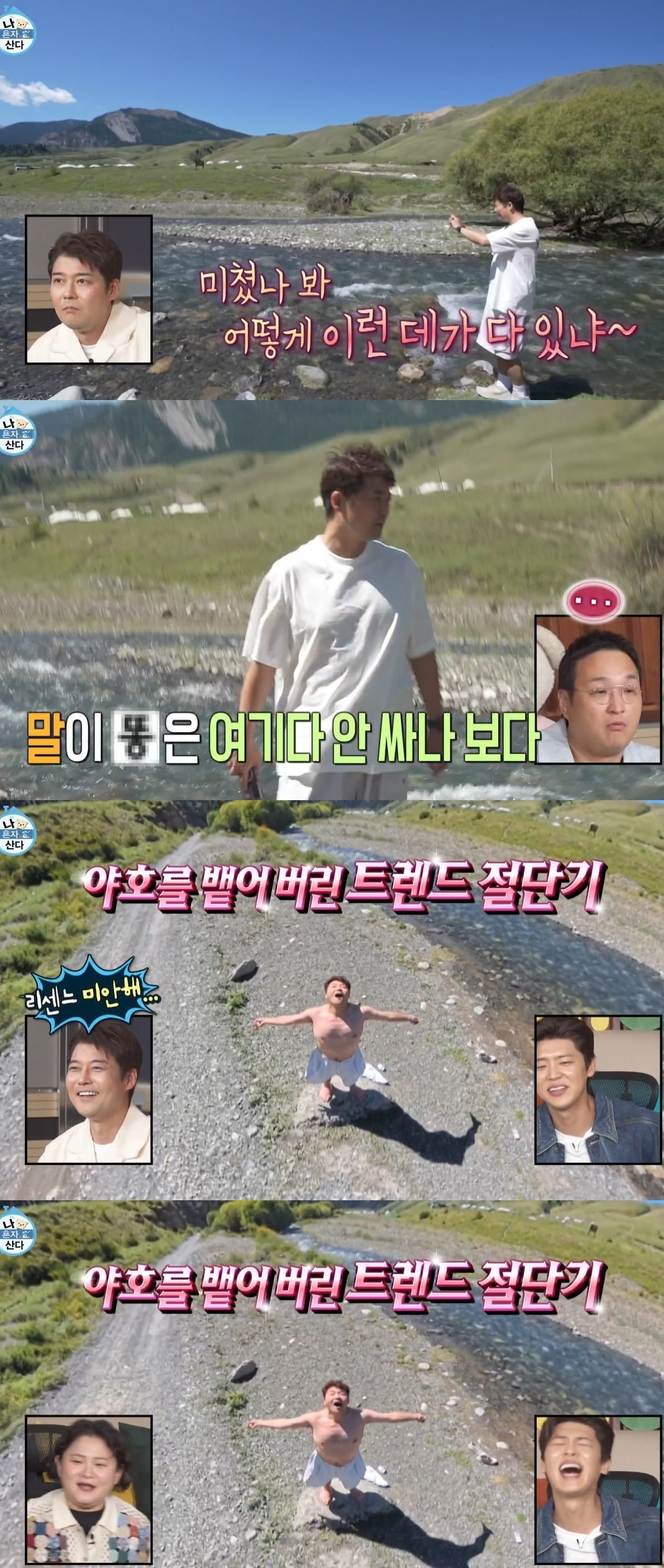 사진 = MBC ‘나 혼자 산다’