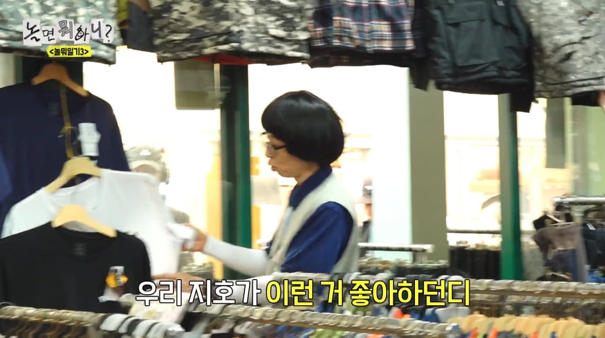 사진=MBC '놀면 뭐하니'