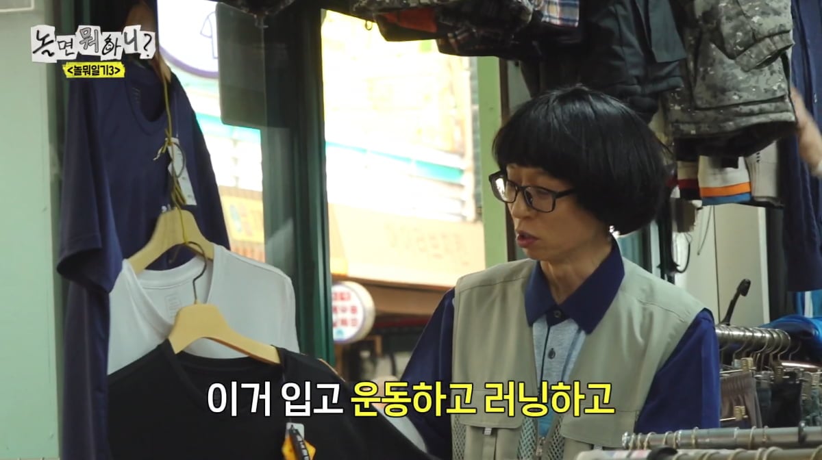 사진=MBC '놀면 뭐하니'