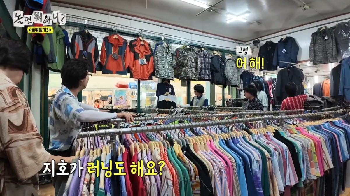 사진=MBC '놀면 뭐하니'