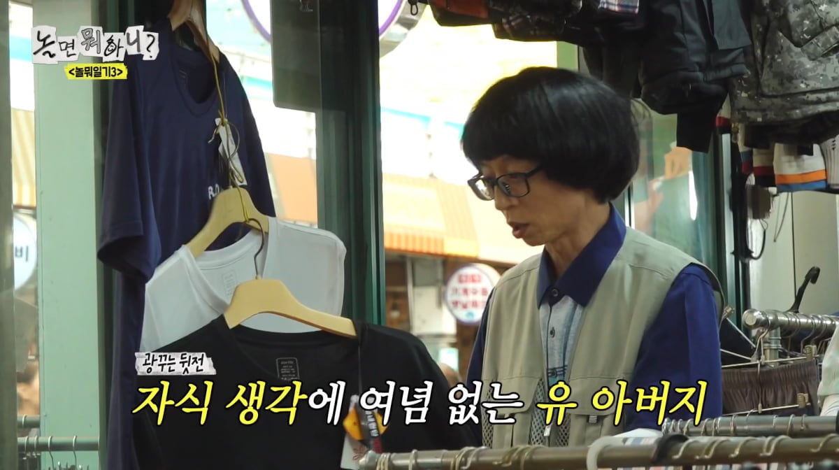 사진=MBC '놀면 뭐하니'