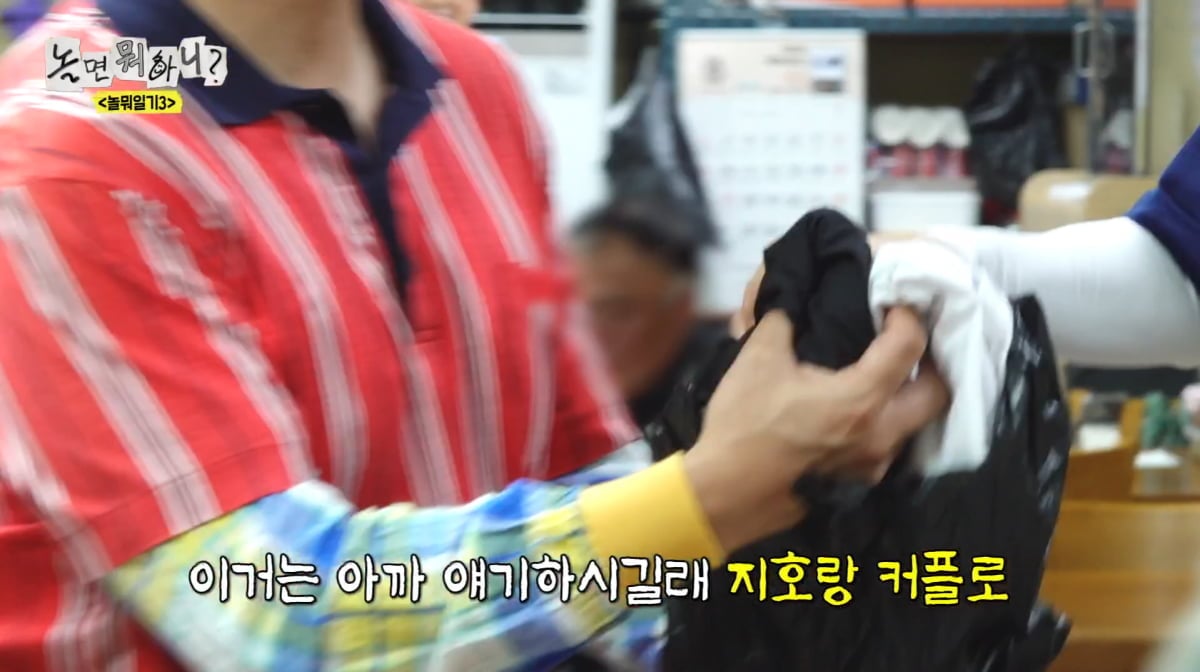 사진=MBC '놀면 뭐하니'