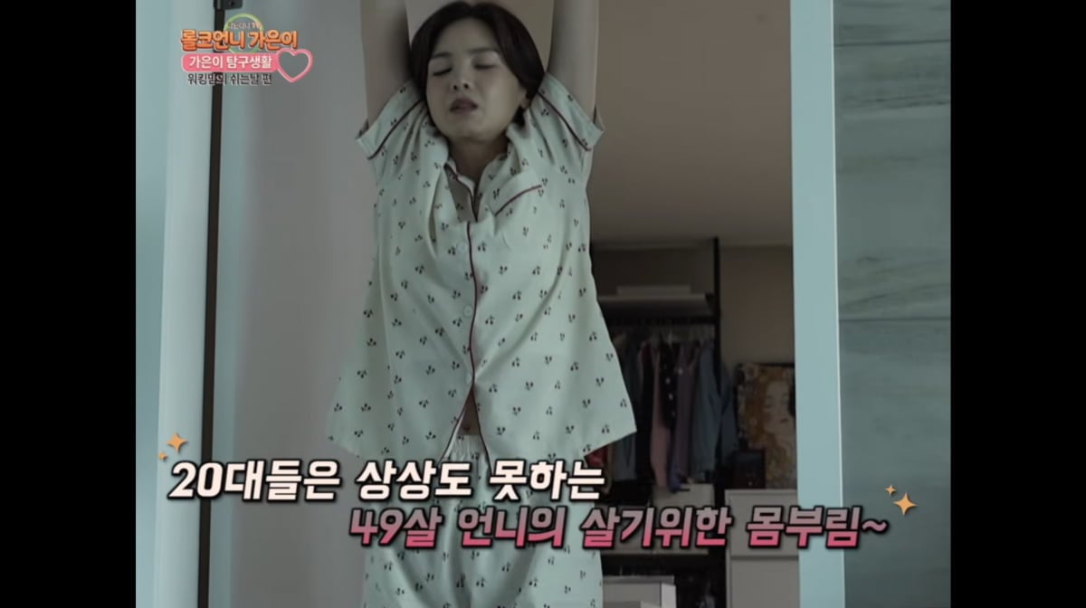 사진=정가은 유튜브