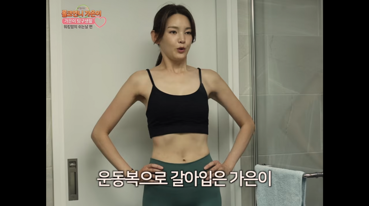 사진=정가은 유튜브