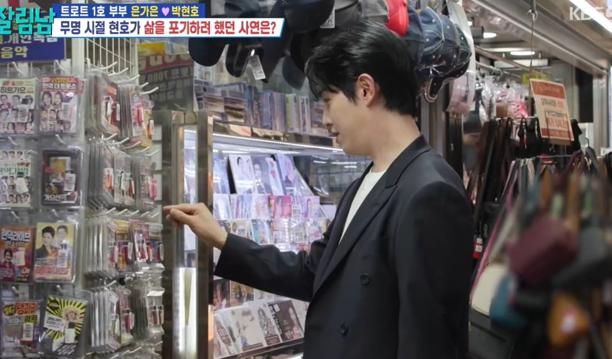 사진 = KBS 2TV ‘살림하는 남자들 시즌2’