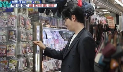 박현호, 휴게소 음반가게 셀프 홍보하러 갔더니..“박서진 명당자리, 너무 부러워” (‘살림남2’)