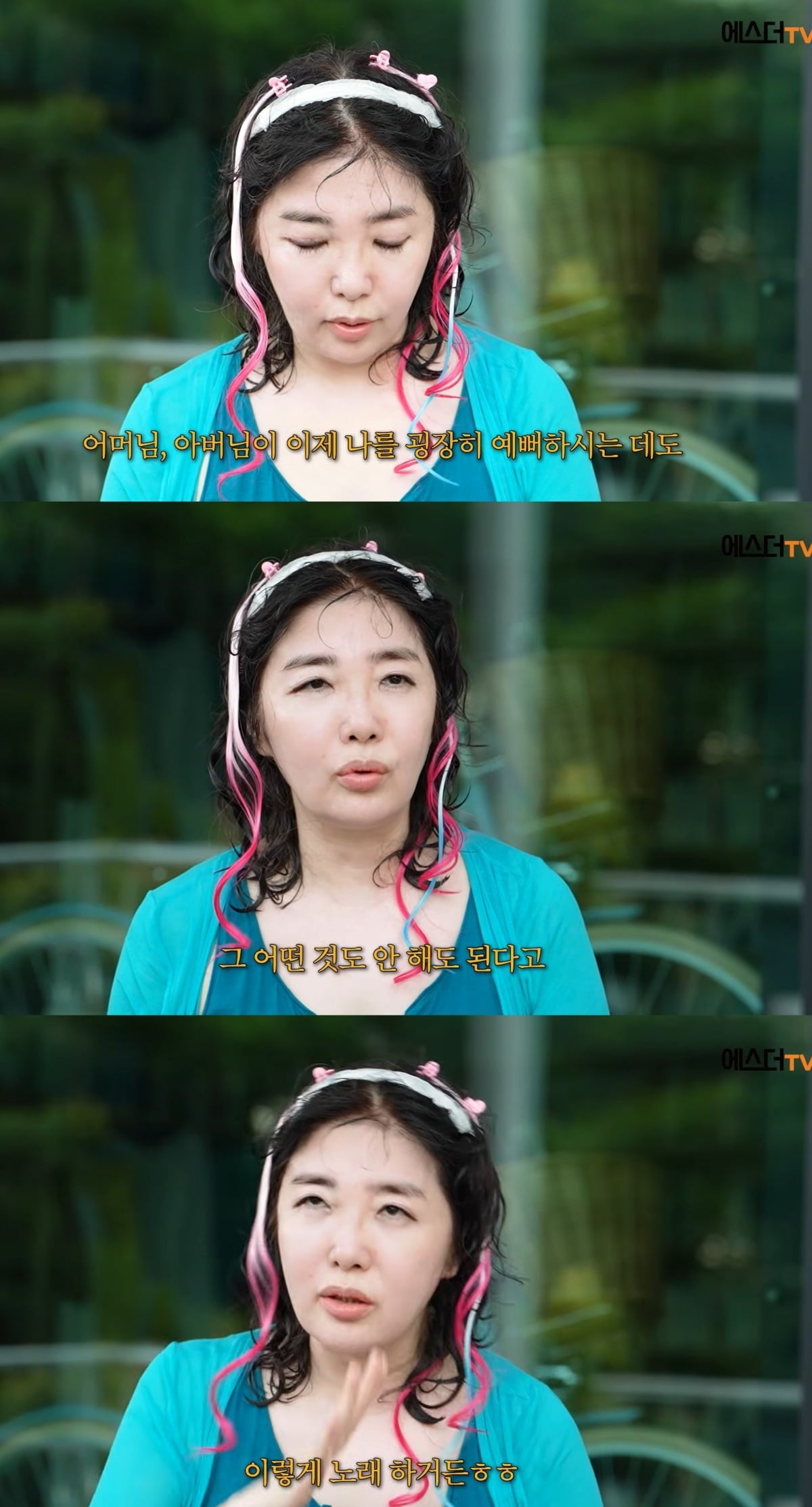 사진 = 유튜브 채널 '여에스더의 에스더TV'