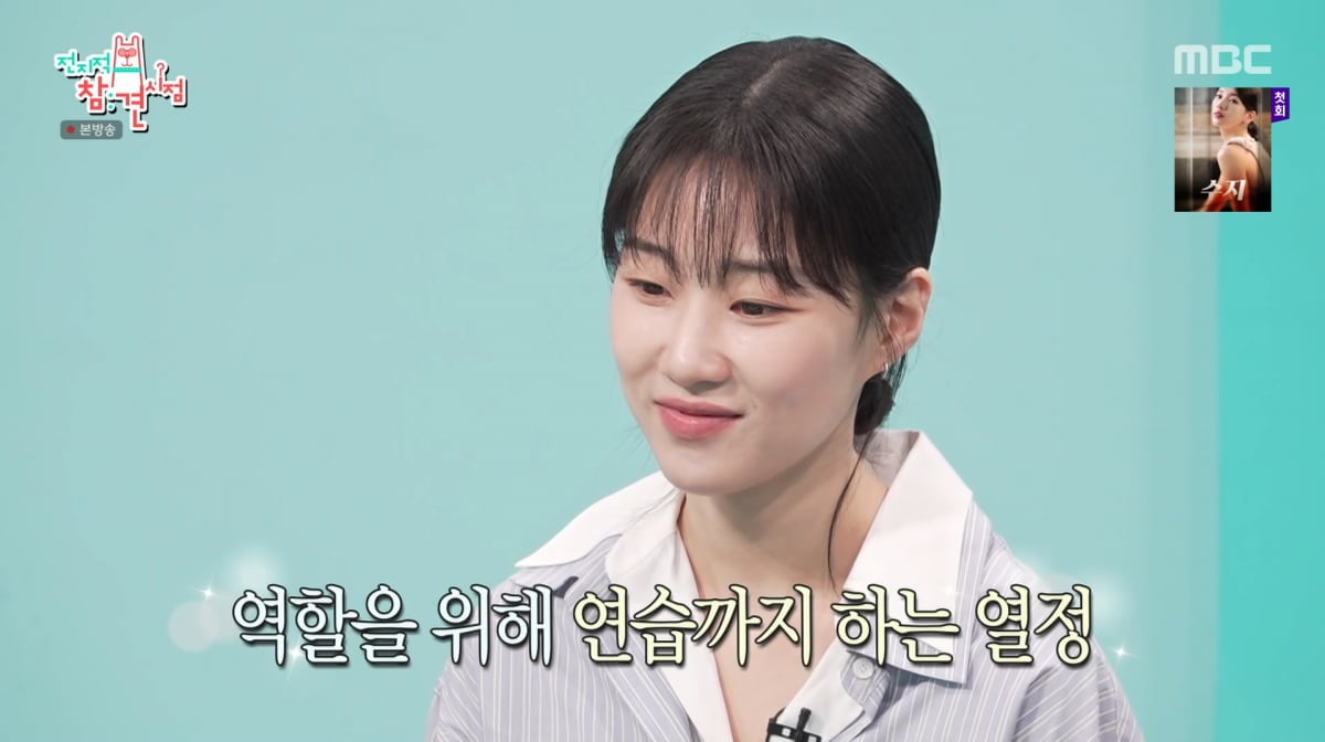 사진=MBC '전지적 참견 시점'