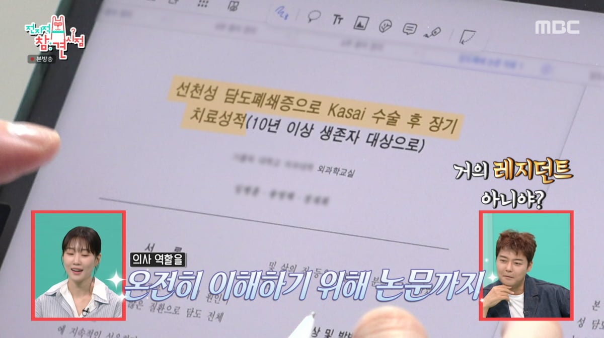 사진=MBC '전지적 참견 시점'