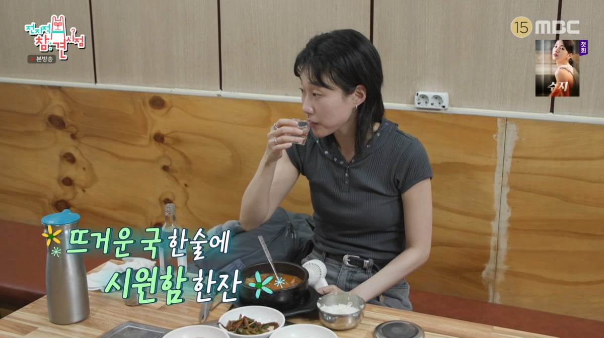 사진=MBC '전지적 참견 시점'