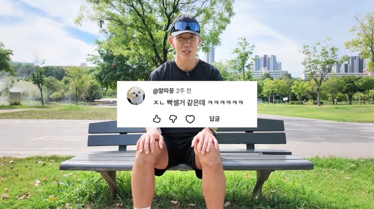 사진=유튜브 '션과함께'
