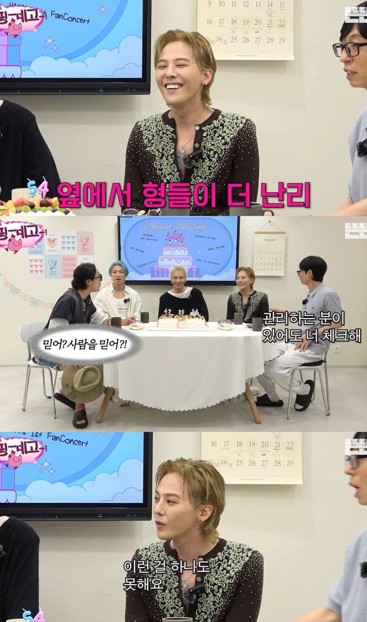 사진 = 유튜브 채널 '뜬뜬'