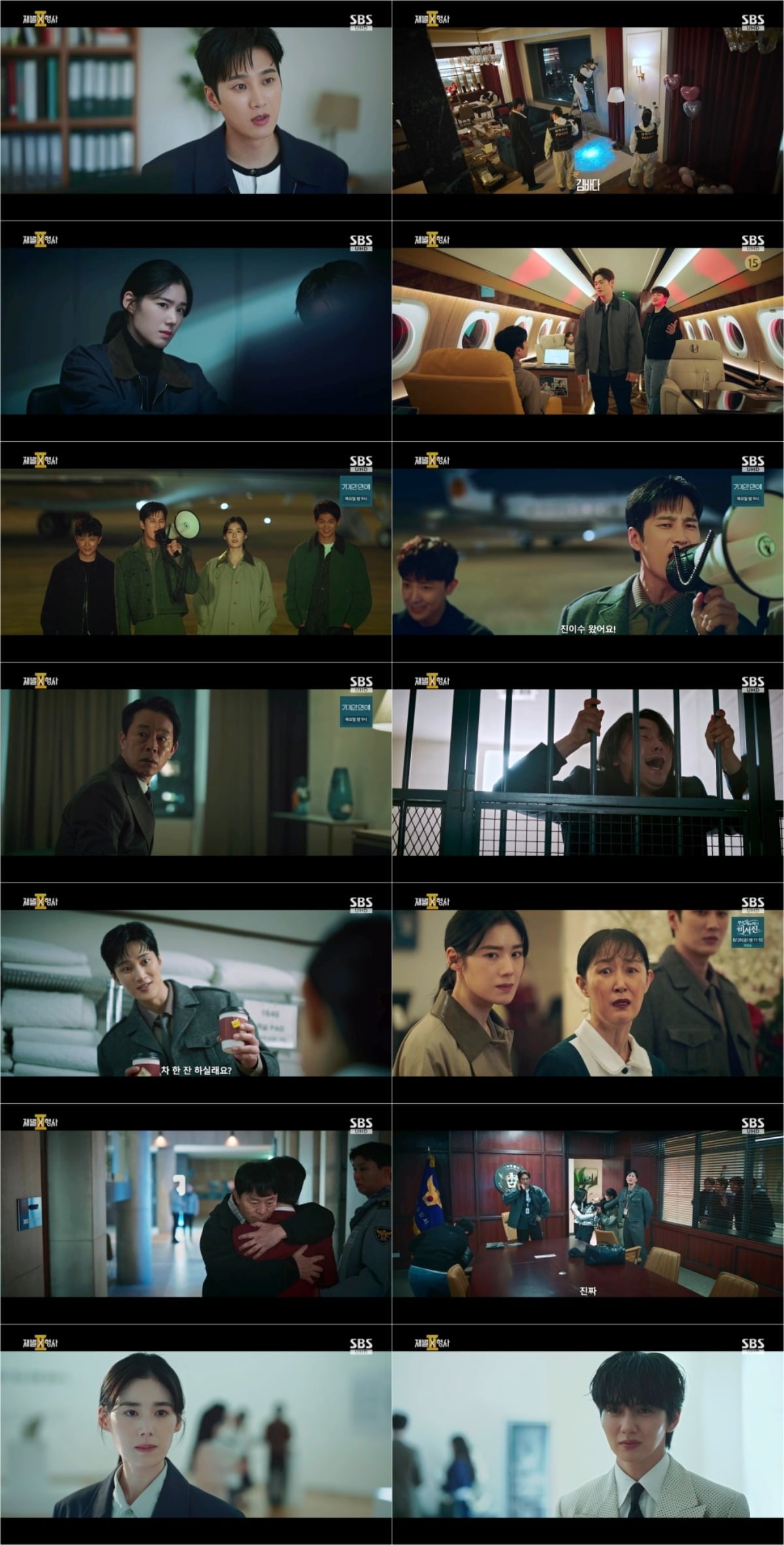  사진 = SBS '재벌X형사' 캡처