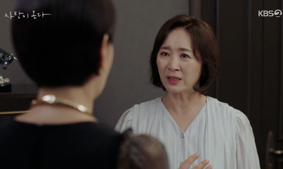사진=KBS2 '사랑이 온다' 방송 캡처