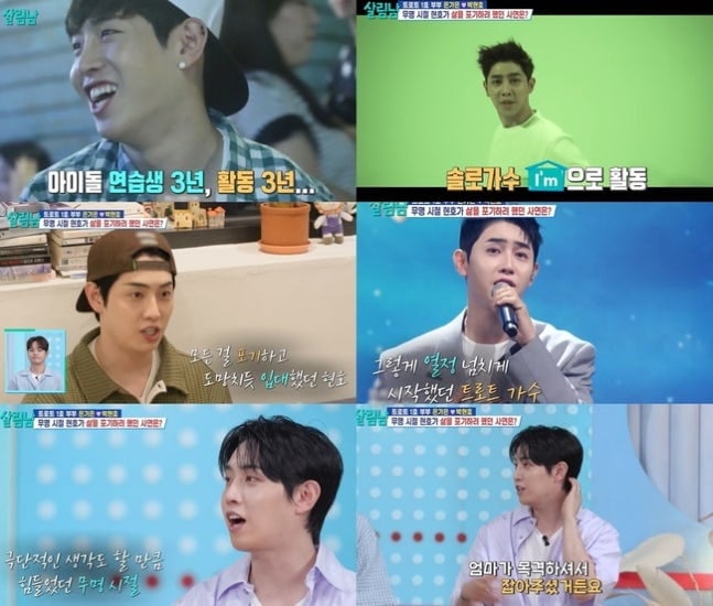 사진=KBS2 '살림남2'