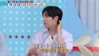 박현호, 아이돌 실패 후 창문으로 뛰어내리려 해…"엄마가 붙잡았다" ('살림남')