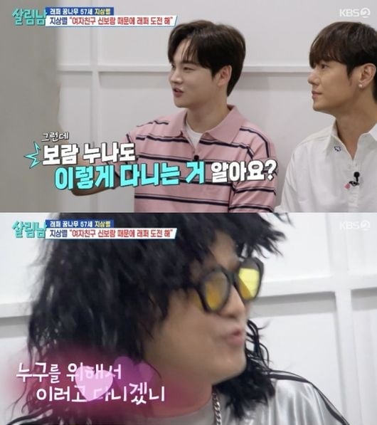 사진=KBS2 '살림남2' 방송 캡처
