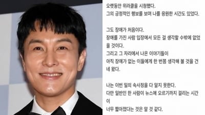 김동완, SNS 끊겠다더니…박위 고개 숙이자 3개월 만에 '직접 등판'