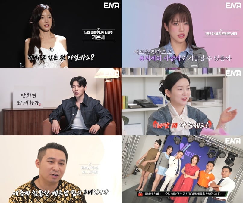 사진제공=ENA, 라라스테이션