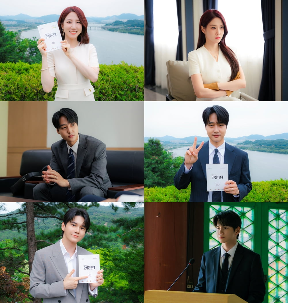 사진제공=tvN '오싹한 연애'