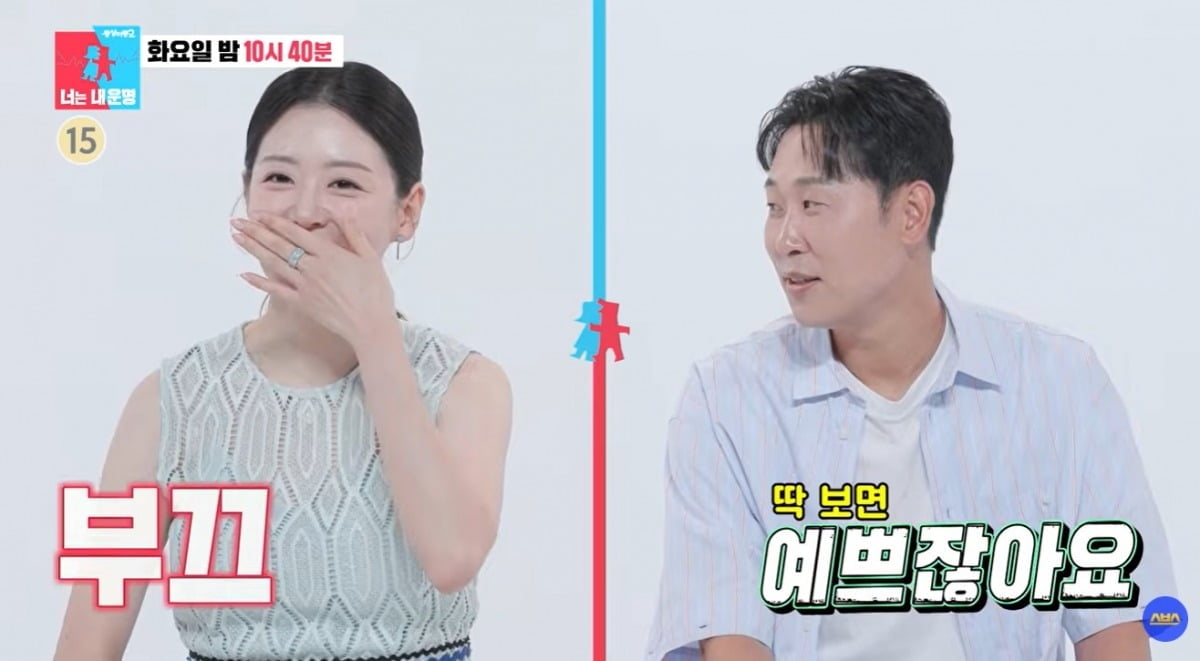 윤석민이 아내의 외모를 칭찬하고 있다. / 사진=SBS 유튜브 채널 캡처