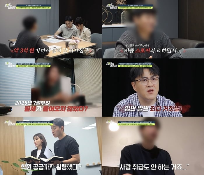 사진제공=채널A '탐정들의 영업비밀'