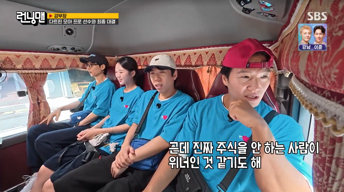 사진=SBS '런닝맨'