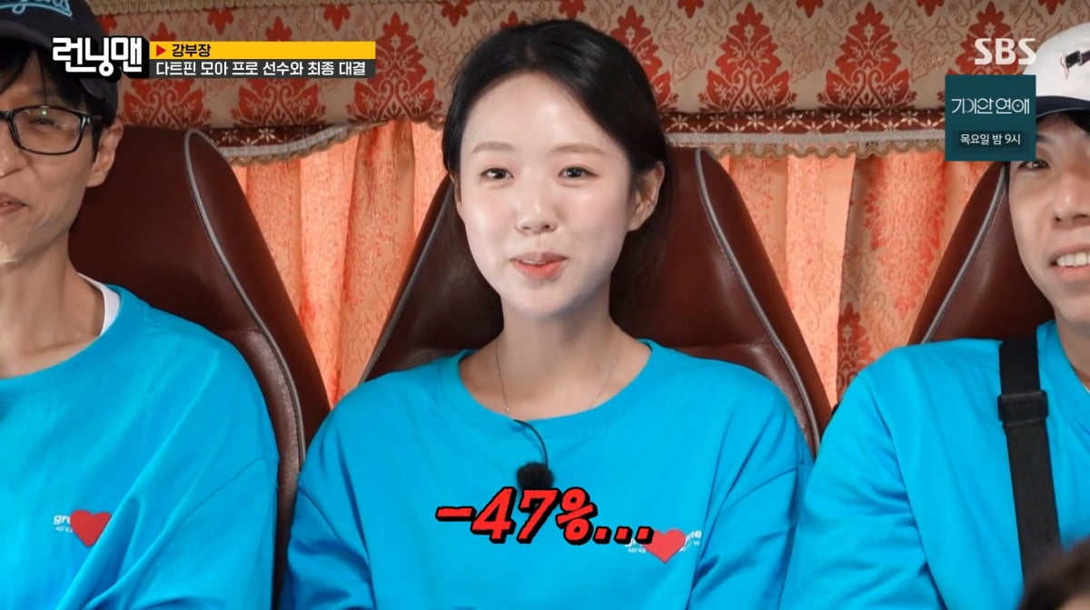 사진=SBS '런닝맨'