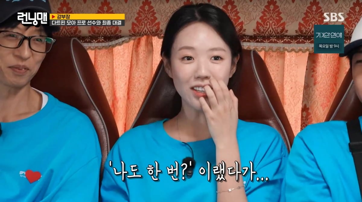 사진=SBS '런닝맨'