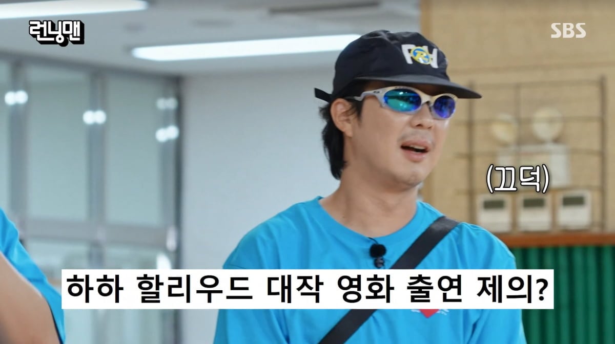 사진=SBS '런닝맨'