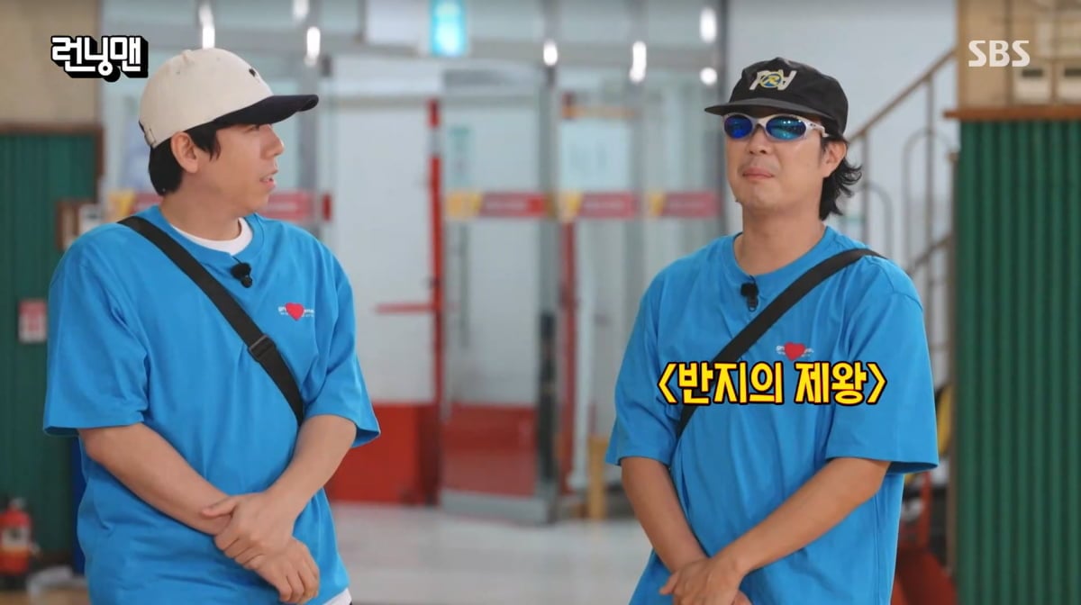 사진=SBS '런닝맨'