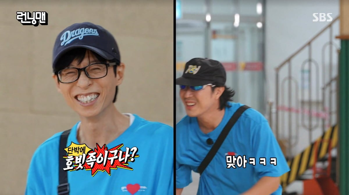 사진=SBS '런닝맨'