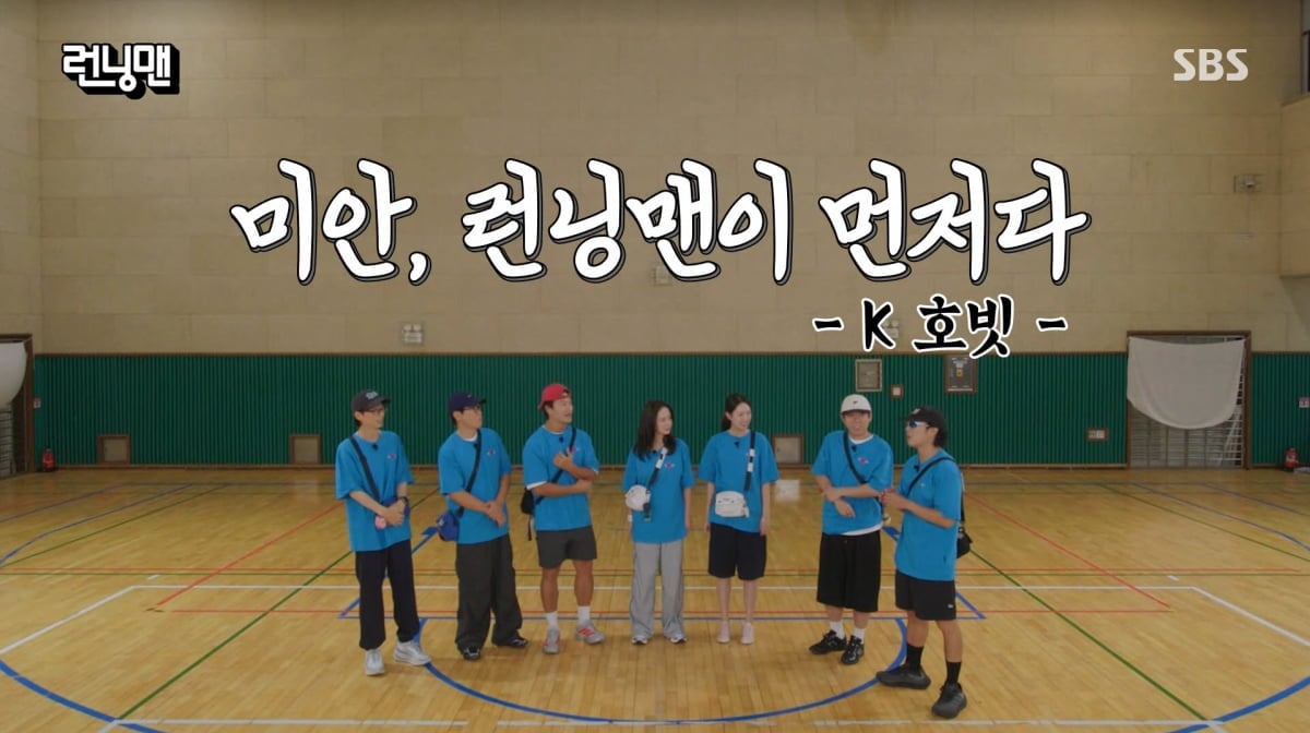 사진=SBS '런닝맨'