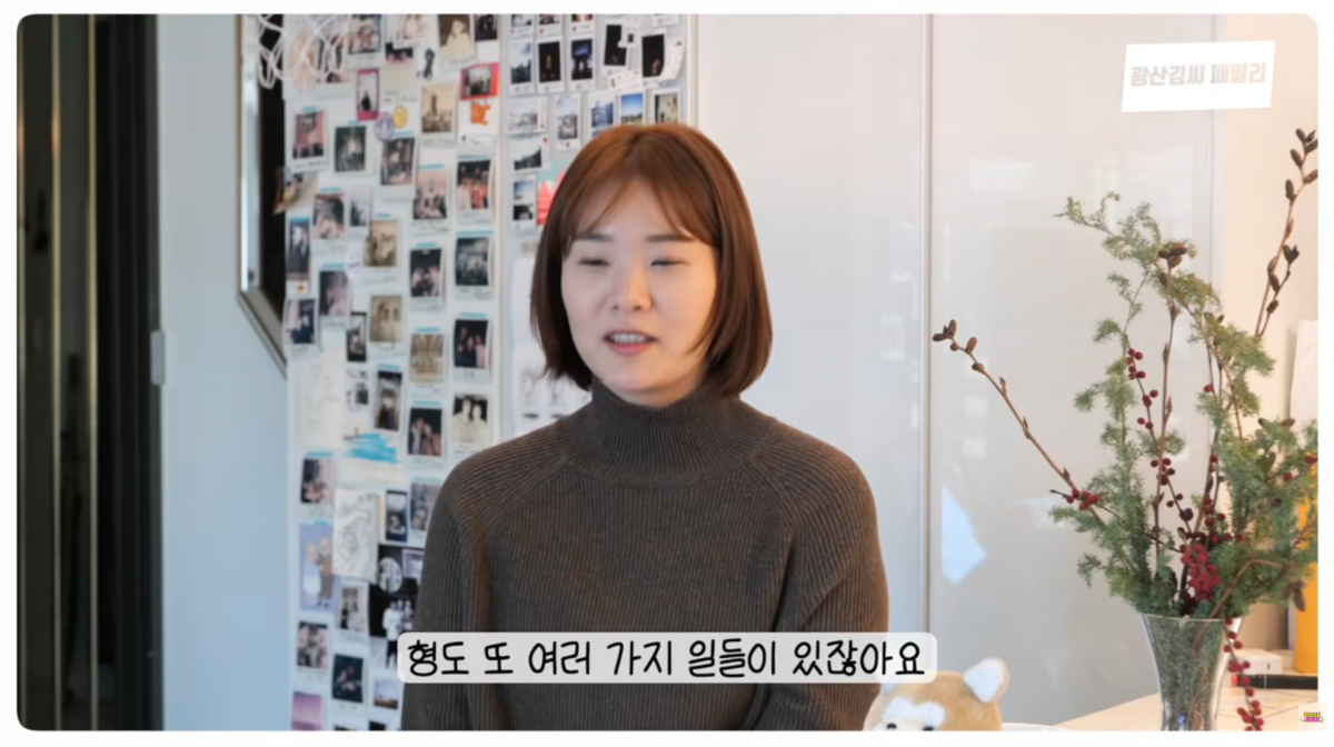 사진=유튜브 '광산김씨패밀리'
