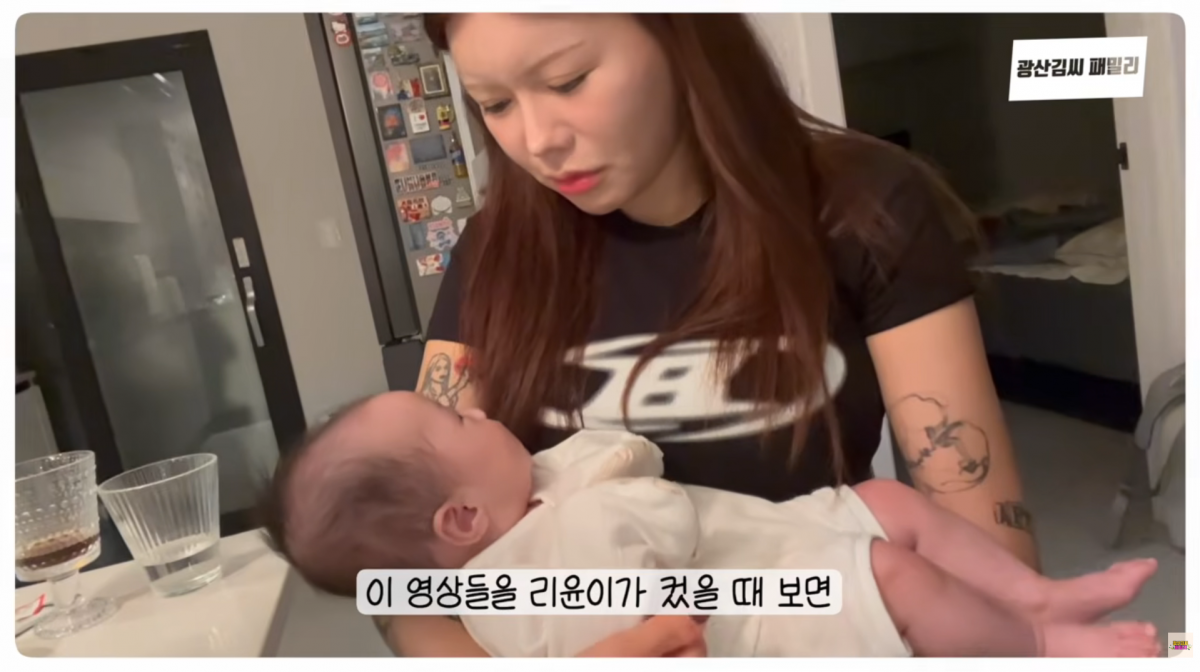 사진=유튜브 '광산김씨패밀리'