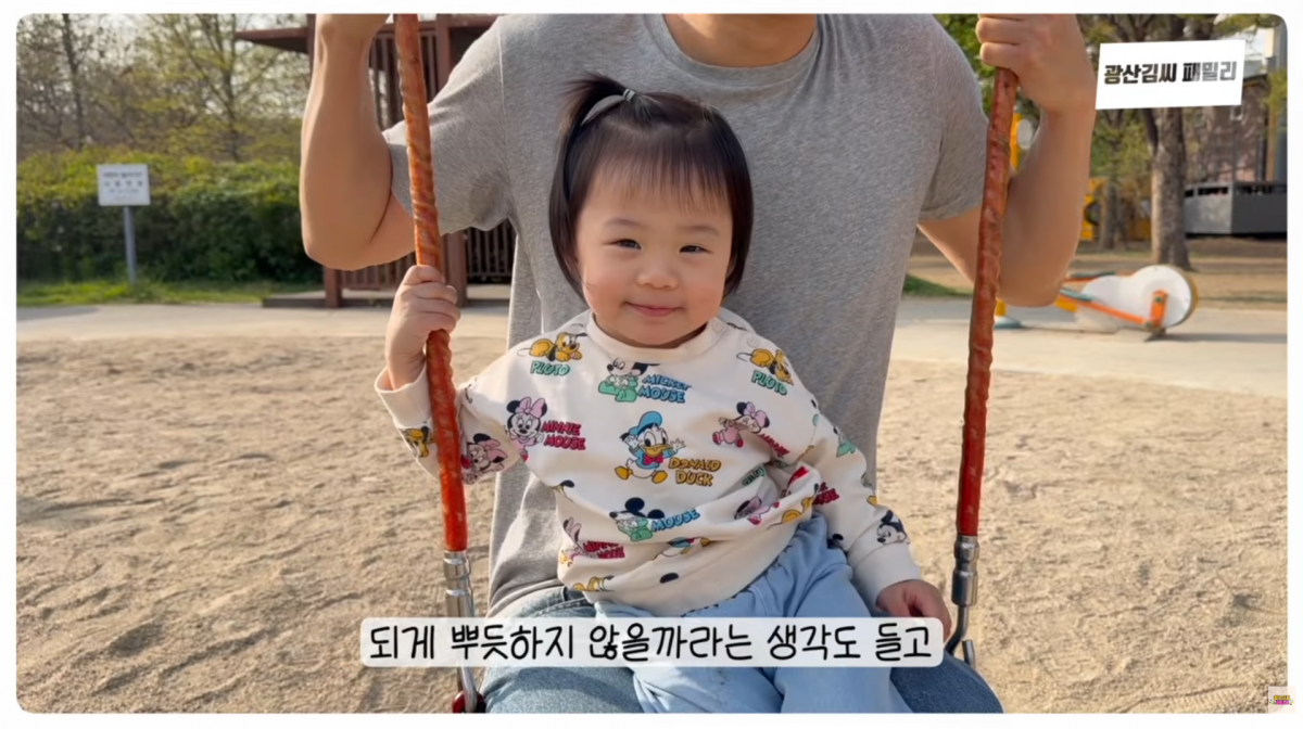 사진=유튜브 '광산김씨패밀리'