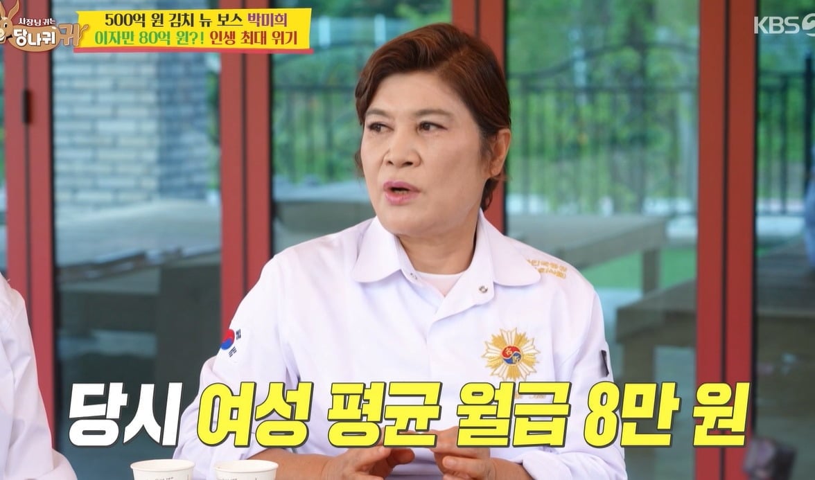 사진 = KBS2 ‘사장님 귀는 당나귀 귀’