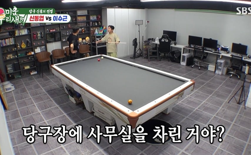 사진 = SBS ‘미운 우리 새끼’
