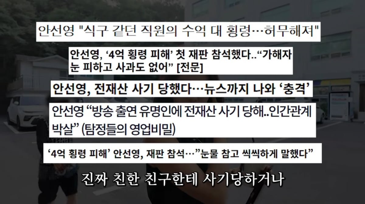 사진=안선영 유튜브
