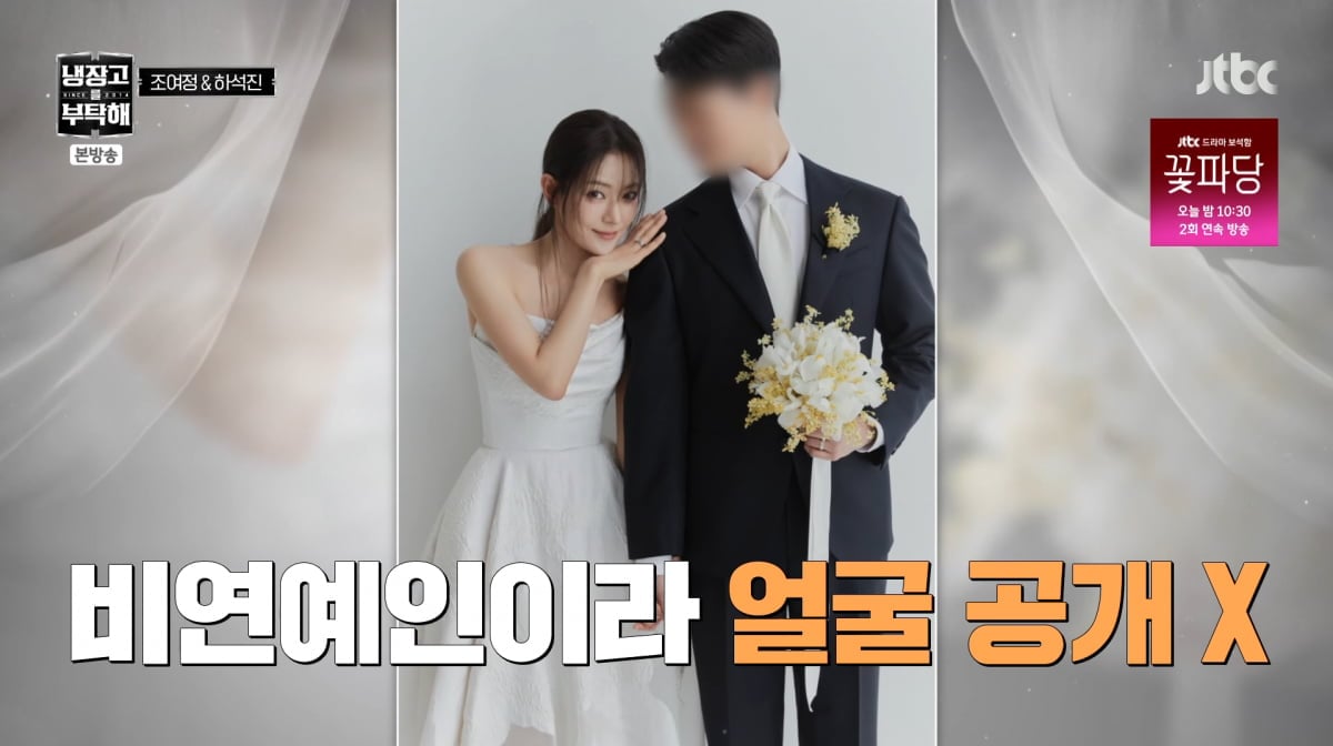 사진=JTBC '냉장고를 부탁해'