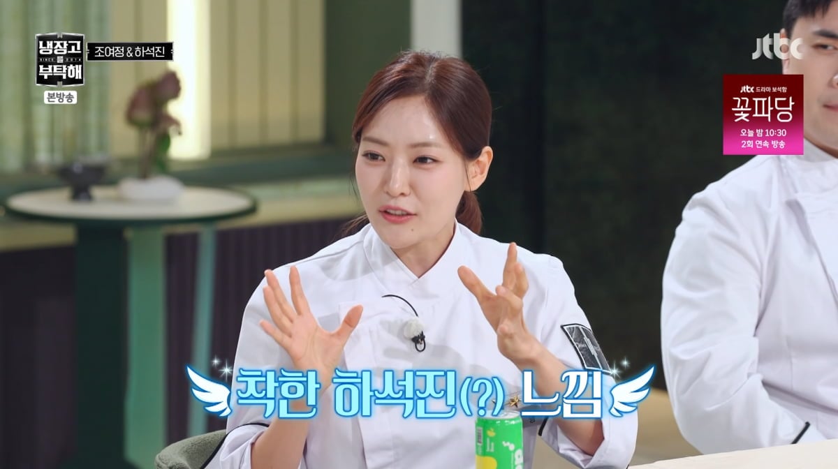 사진=JTBC '냉장고를 부탁해'