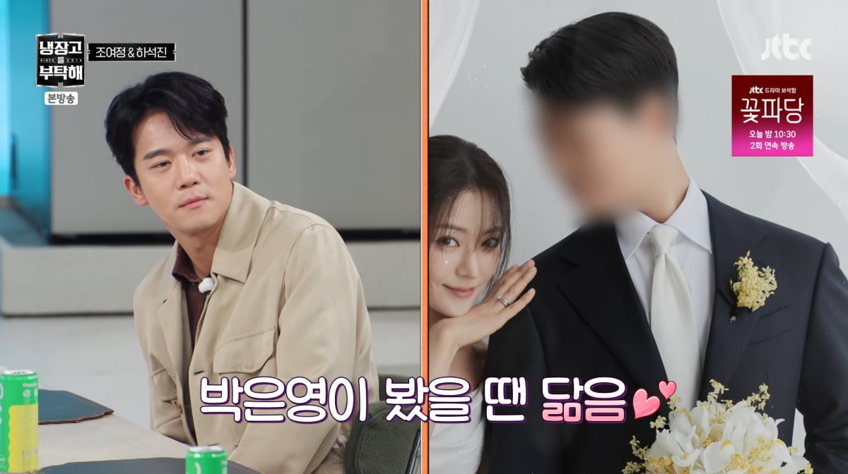 사진=JTBC '냉장고를 부탁해'