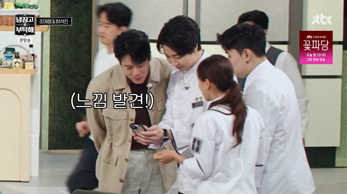 사진=JTBC '냉장고를 부탁해'