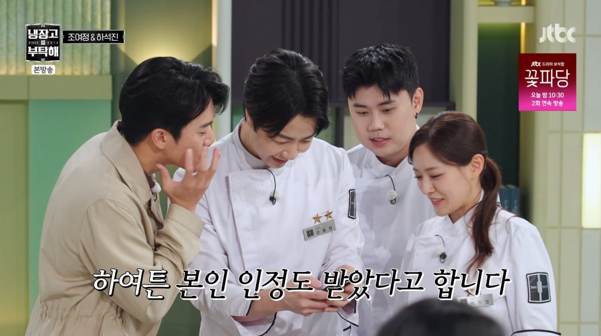 사진=JTBC '냉장고를 부탁해'