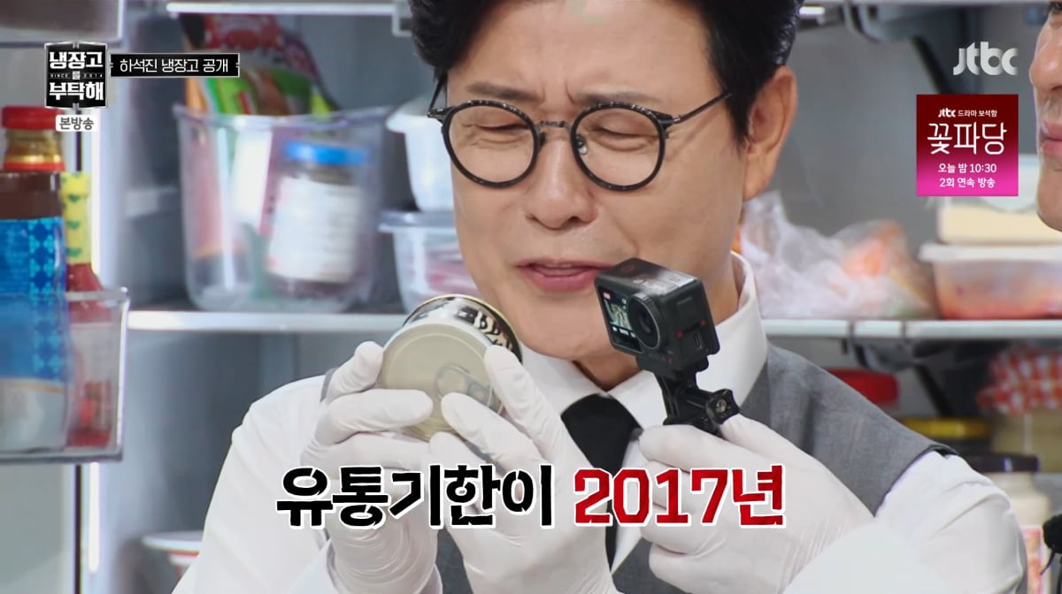 사진=JTBC '냉장고를 부탁해'